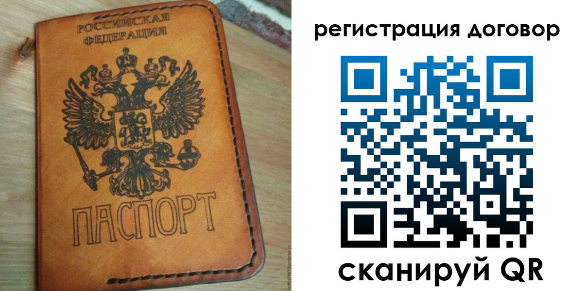 временная регистрация собственник в Кашине