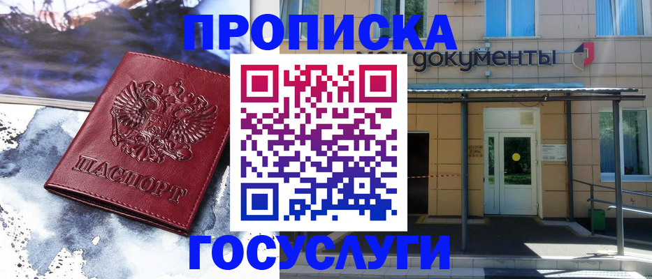 временная регистрация 2025 в Кашине