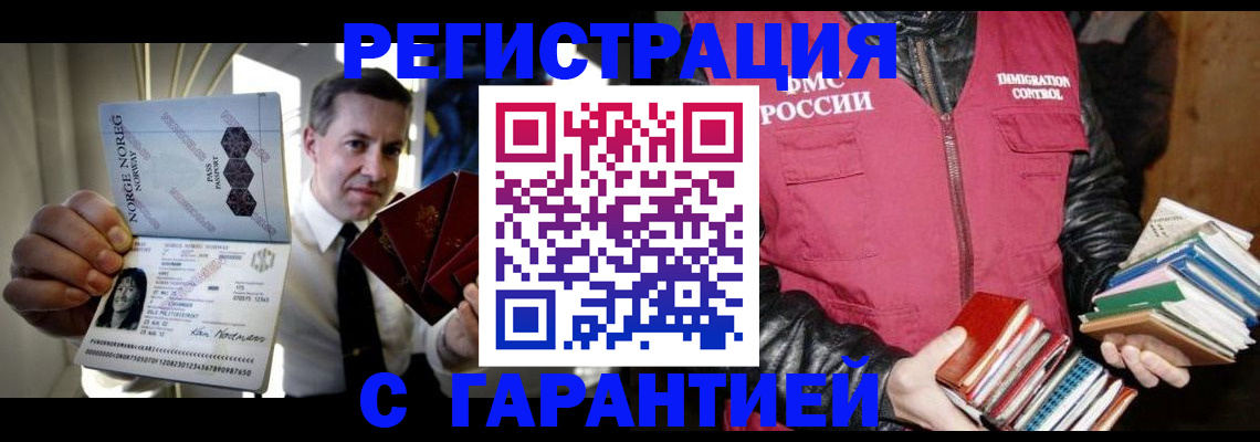 временная регистрация для всех в Кашине