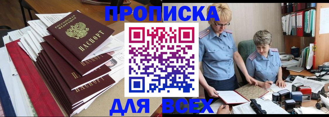 временная регистрация 2025 в Кашине