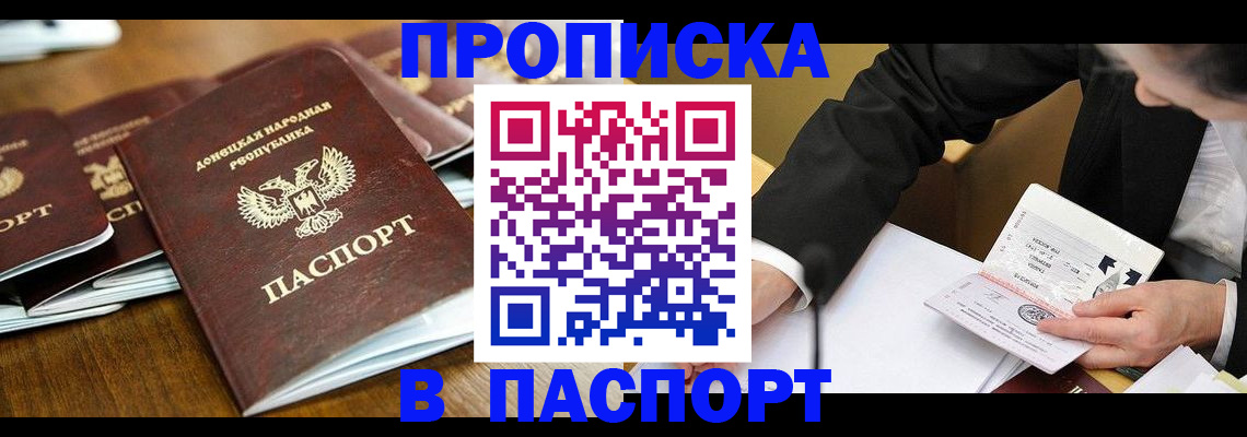 прописка для школы в Кашине