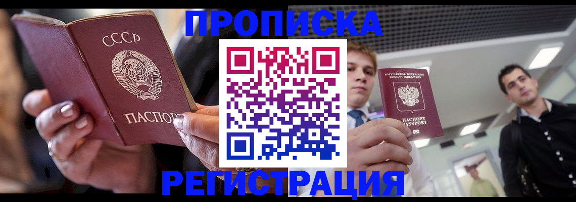 прописка 2025 в Кашине