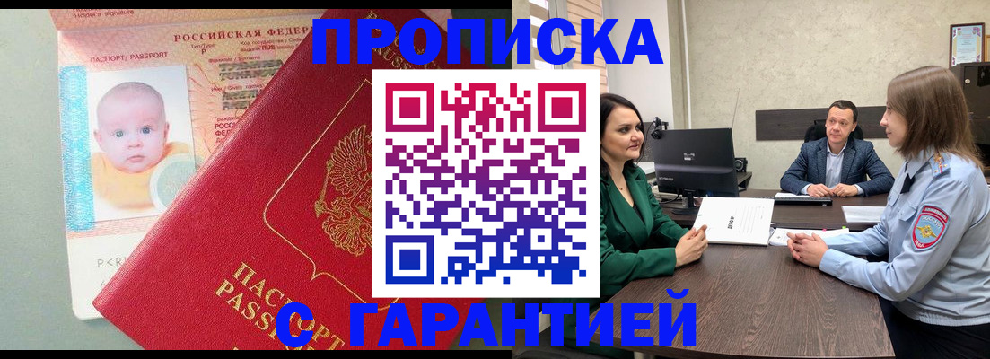 регистрация в Кашине