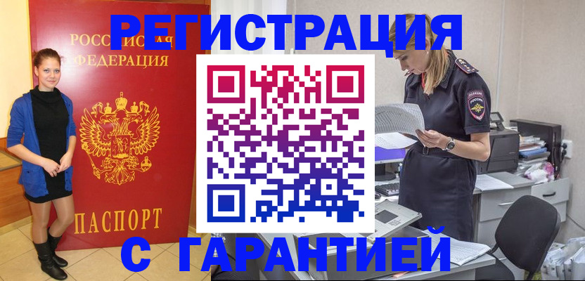 прописка законно в Кашине