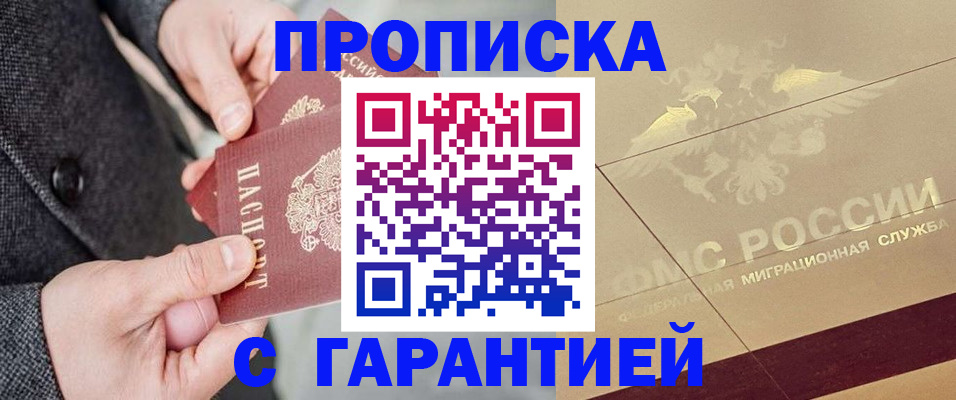 прописка 2025 в Кашине