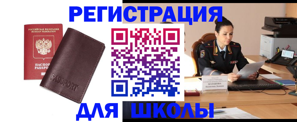 временная регистрация законно в Кашине