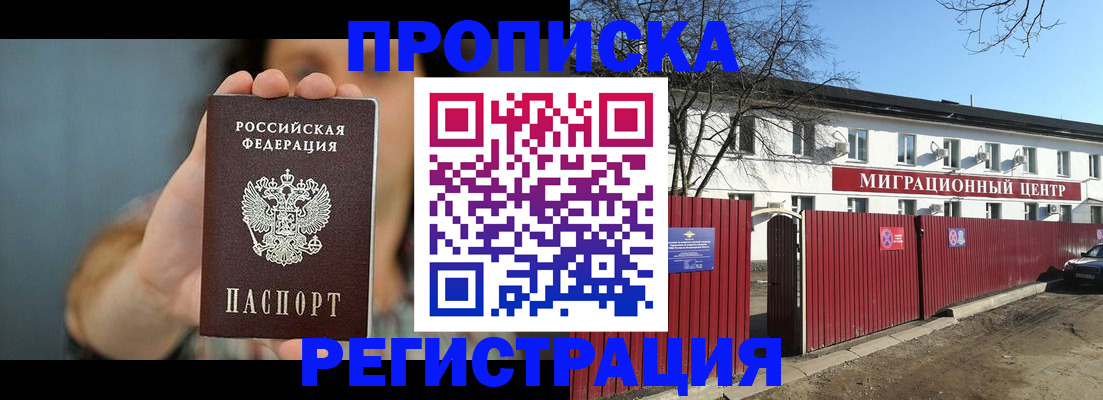 где прописаться в Кашине